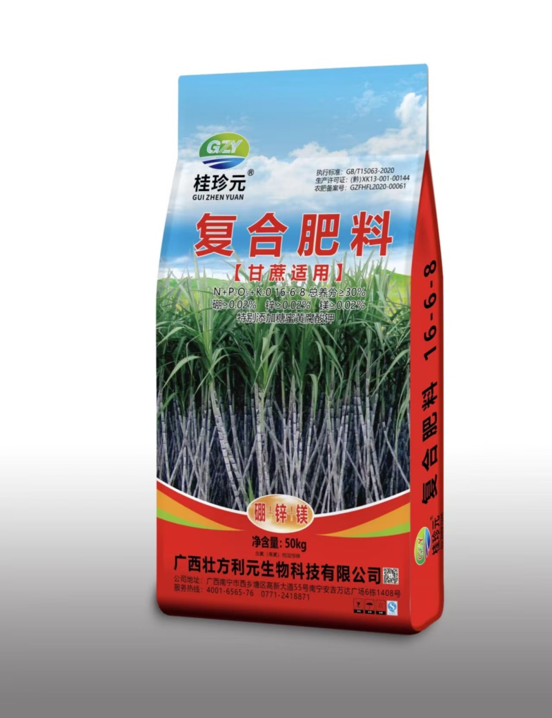 甘蔗复合肥厂家16-6-8一包起发添加黄腐酸钾硼锌