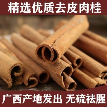 桂皮精品桂皮烟桂新货质量保证规格齐全量大从优