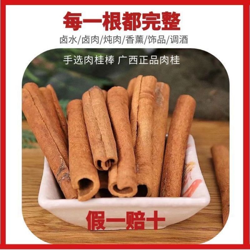 桂皮精品桂皮烟桂新货质量保证规格齐全量大从优