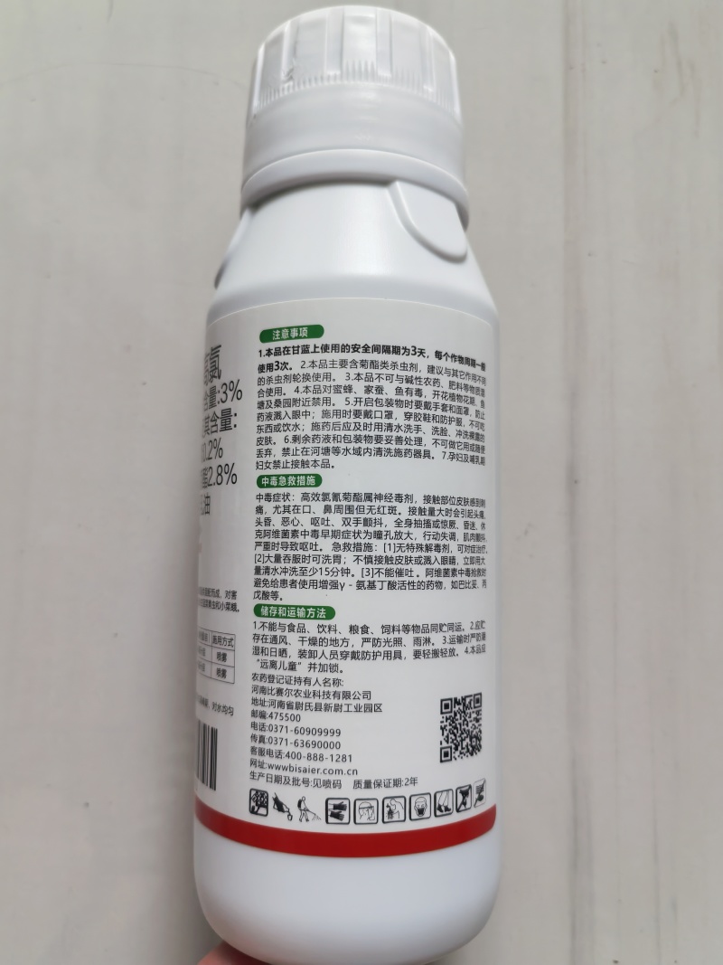 3%阿维高氯杀虫剂菜青虫小菜蛾双效复配农用正品500毫升