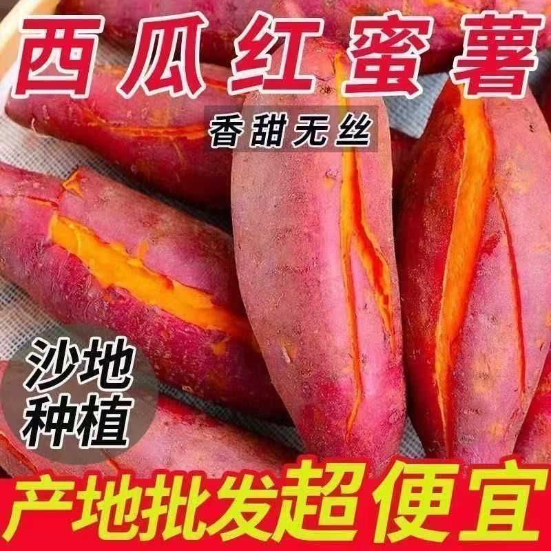 正宗沙地蜜薯新鲜红薯板栗番薯现挖巴马红心农家糖心地瓜