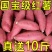 正宗沙地蜜薯新鲜红薯板栗番薯现挖巴马红心农家糖心地瓜