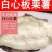 板栗哈密新鲜冰糖现挖红皮红薯白心番薯蜜薯白肉地瓜正宗农家