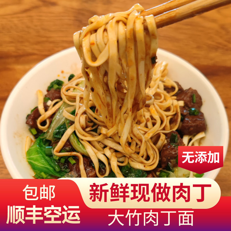 大竹肉丁面***速食早餐夜宵方便