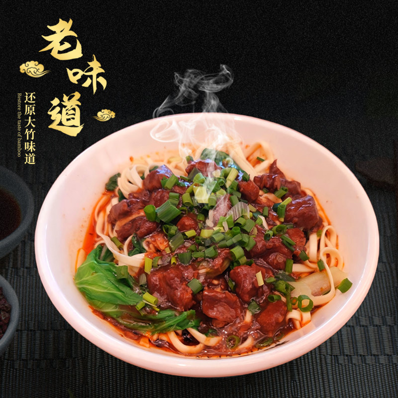 大竹肉丁面***速食早餐夜宵方便