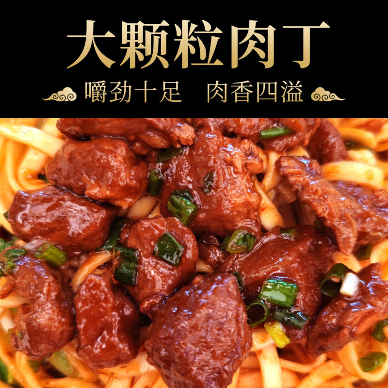 大竹肉丁面***速食早餐夜宵方便
