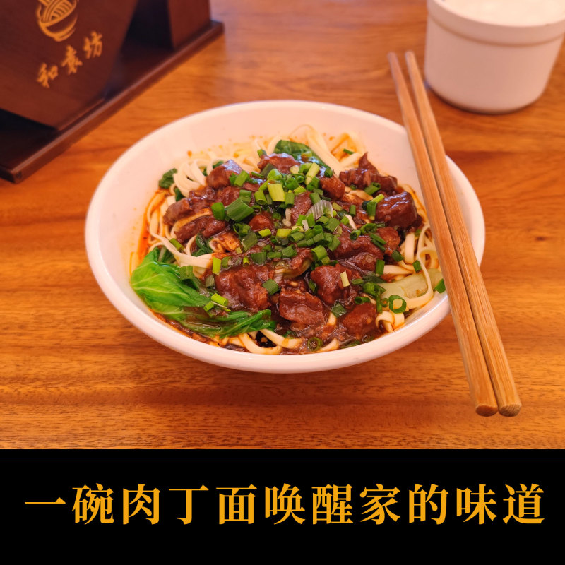 大竹肉丁面***速食早餐夜宵方便