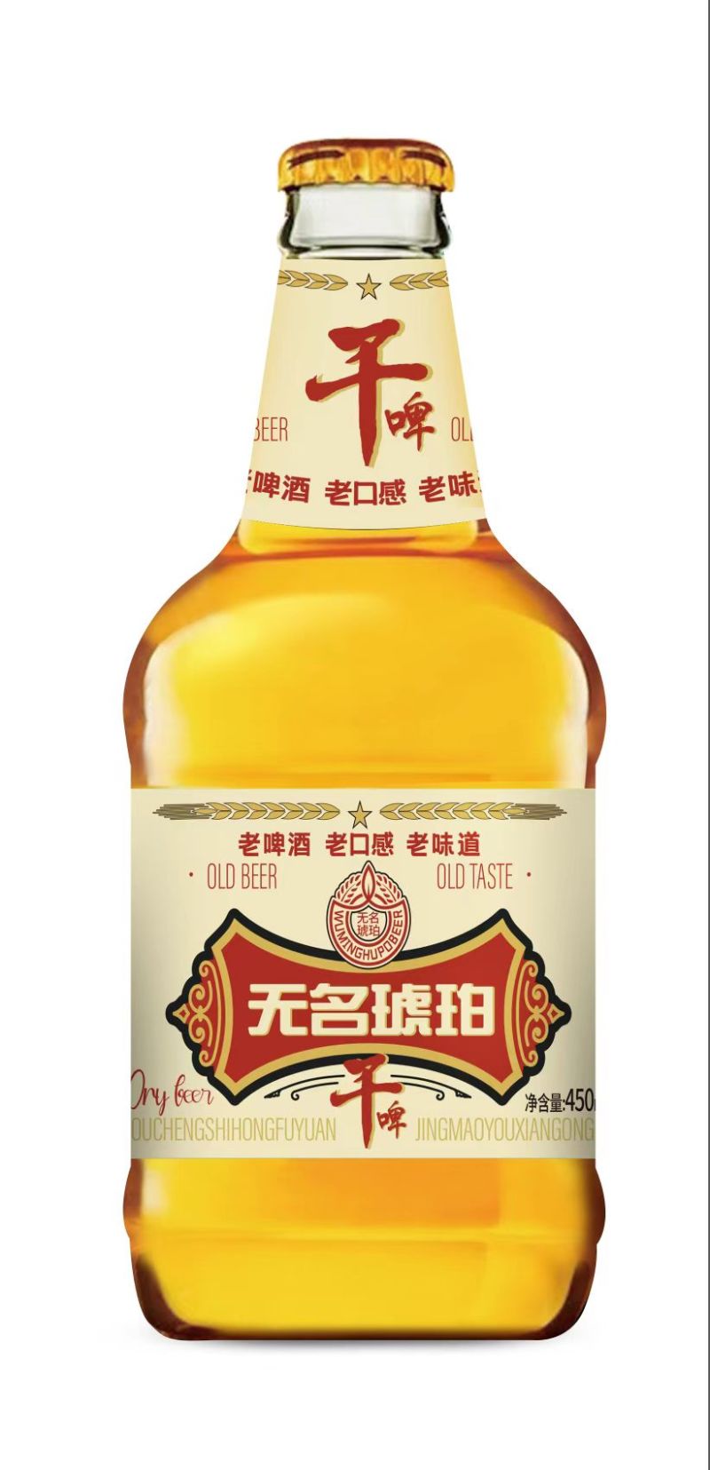 大量出无名琥珀老啤酒量大优惠