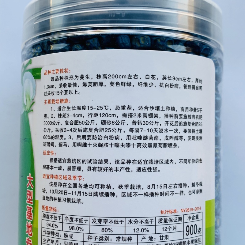 台珍99抗白粉病甜豌豆种子早生水果豌豆种子糖度高基地播种