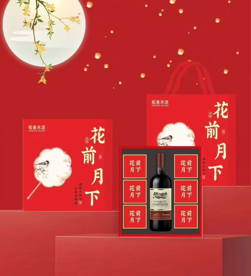 中秋月饼礼盒，每提六块月饼+一瓶红酒，爱马仕手提袋！精美