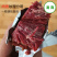 顾美清真熟牛腱子肉河南特产五香牛肉真空包装即食酱牛肉熟食