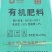 有机肥土地整改用肥种植花卉蔬菜果树专用肥料