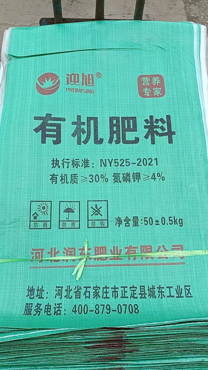 有机肥土地整改用肥种植花卉蔬菜果树专用肥料