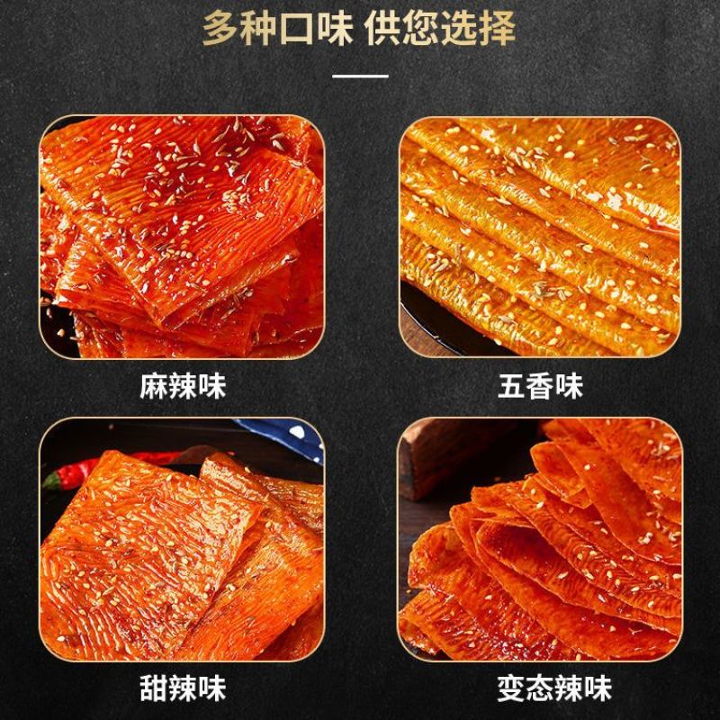 老式大辣片儿时怀旧8090手撕豆干麻辣条网红同款休闲零食