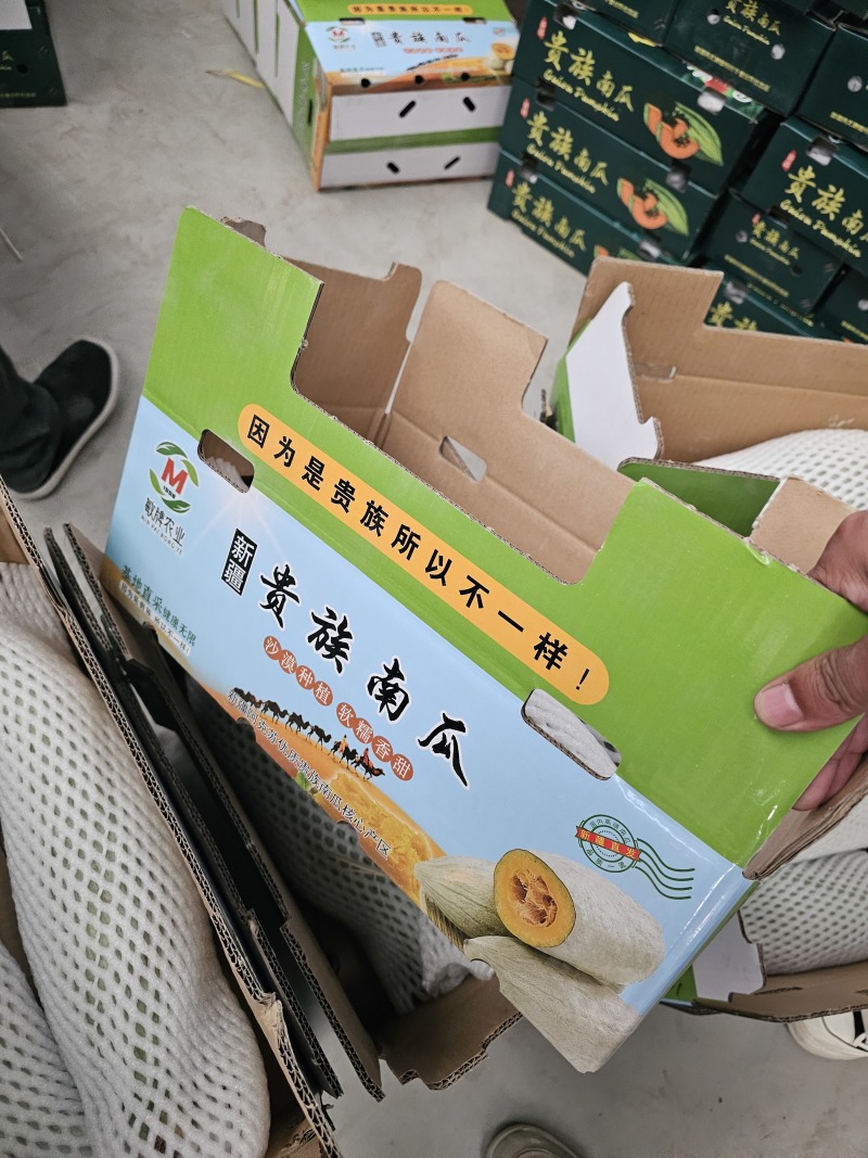 新疆贵族南瓜，南瓜中的爱马仕，口感甜蜜，回味无穷