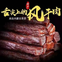 手撕肉干】正宗内蒙多口味肉干独立装手撕鸭肉干熟食解馋香辣