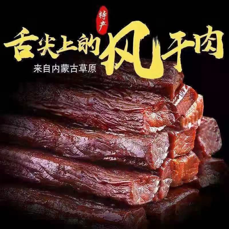 手撕肉干】正宗内蒙多口味肉干独立装手撕鸭肉干熟食解馋香辣