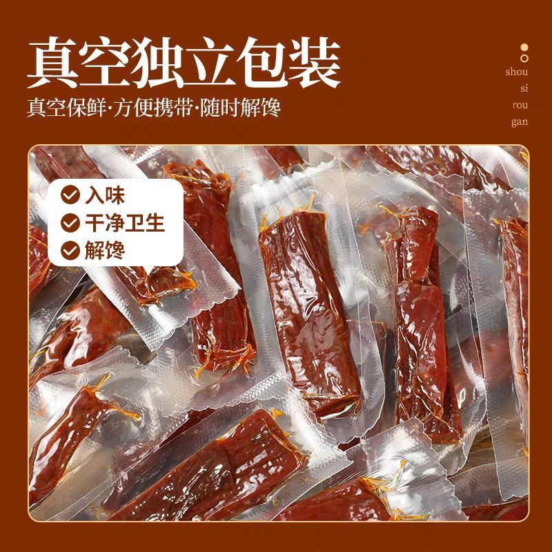 手撕肉干】正宗内蒙多口味肉干独立装手撕鸭肉干熟食解馋香辣