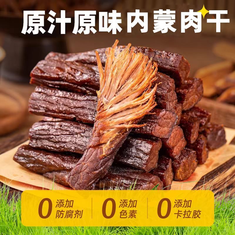 手撕肉干】正宗内蒙多口味肉干独立装手撕鸭肉干熟食解馋香辣