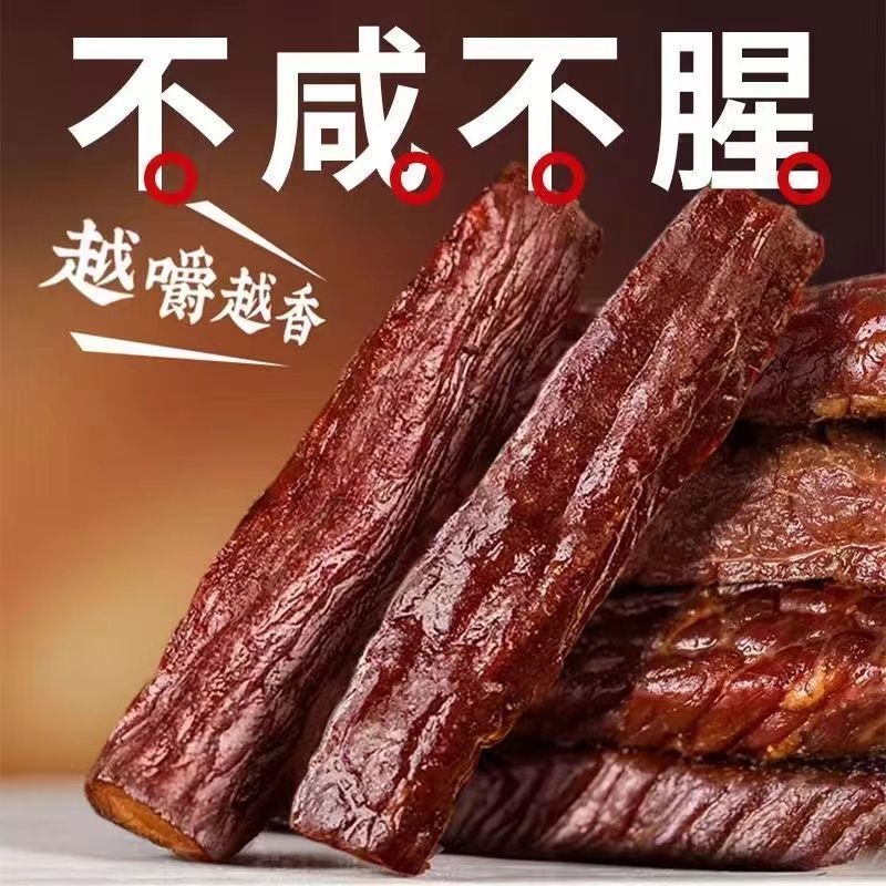 手撕肉干】正宗内蒙多口味肉干独立装手撕鸭肉干熟食解馋香辣