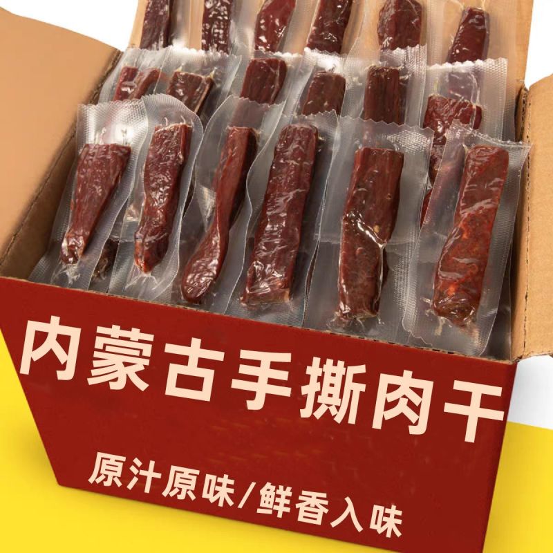 手撕肉干】正宗内蒙多口味肉干独立装手撕鸭肉干熟食解馋香辣