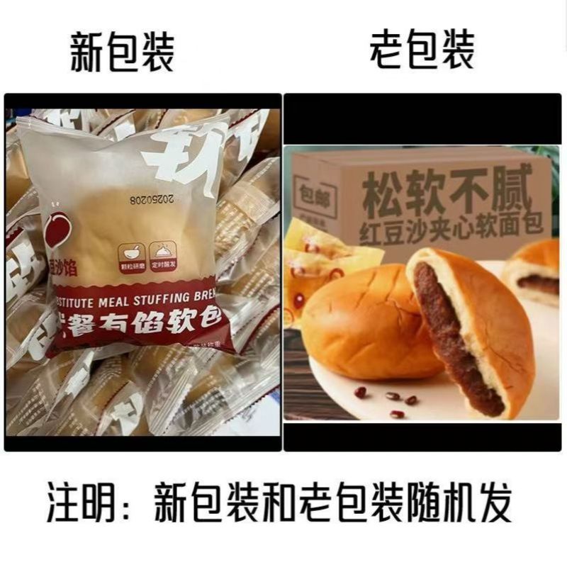 净重4斤休食君红豆夹心面包豆沙学生早餐独立袋装零食宿舍代