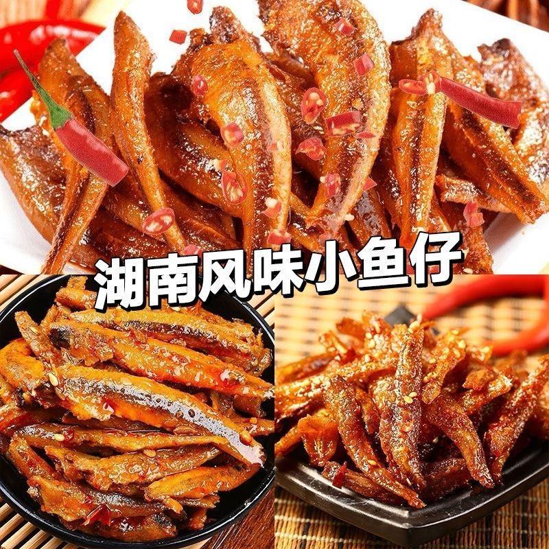 风味鱼新款大包装湖南特产香辣45g毛毛鱼麻辣小鱼鱼仔干