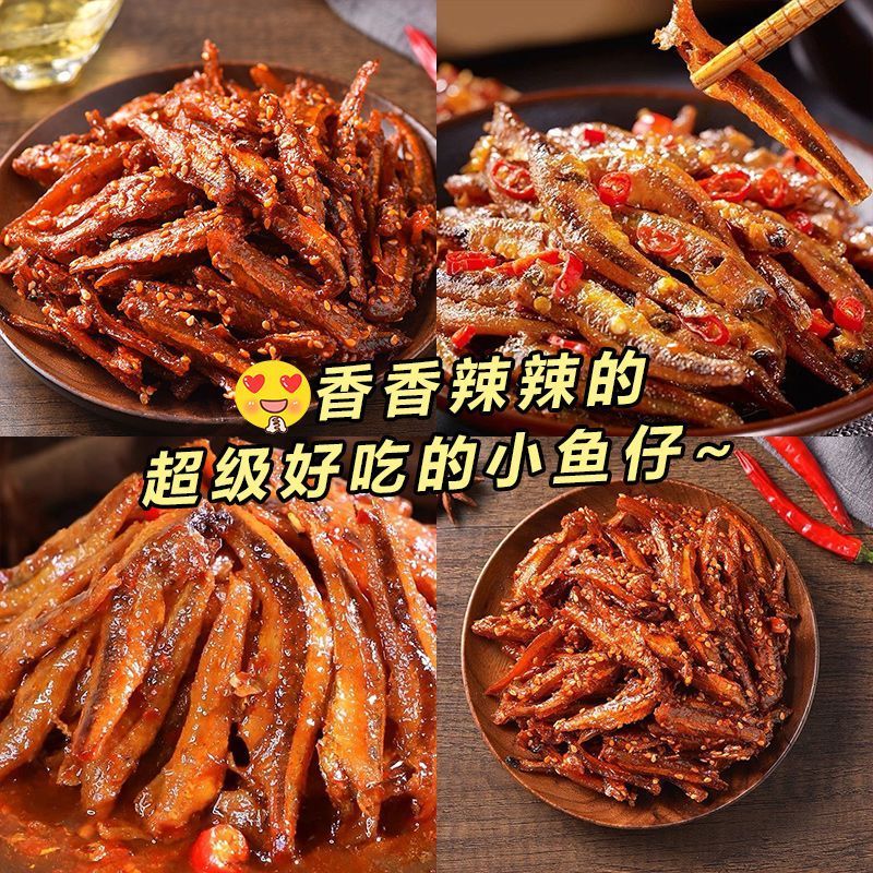 风味鱼新款大包装湖南特产香辣45g毛毛鱼麻辣小鱼鱼仔干