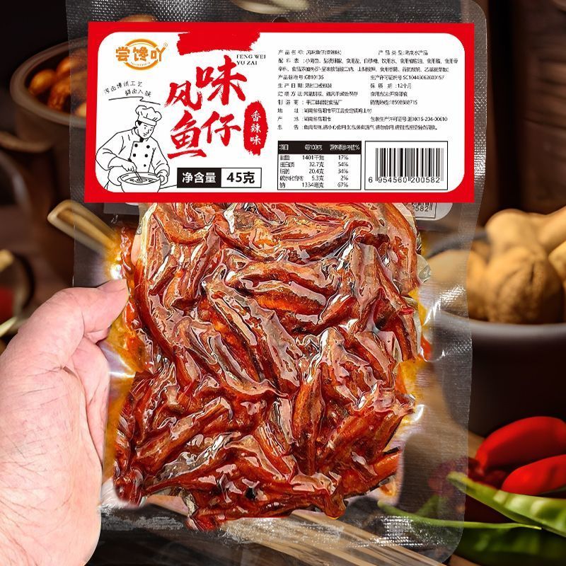 风味鱼新款大包装湖南特产香辣45g毛毛鱼麻辣小鱼鱼仔干