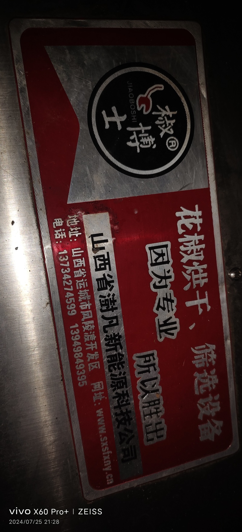 药材烘干机