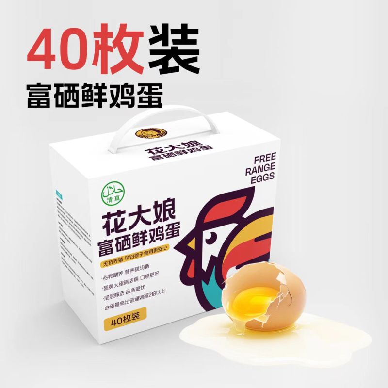 白凤:“花大娘”富硒白凤谷物蛋源头直供新鲜速达