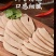 【熟食羊肝】内蒙古羊肝五香原味下酒菜开袋即食