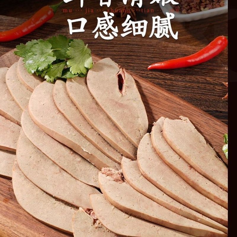 【熟食羊肝】内蒙古羊肝五香原味下酒菜开袋即食