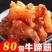 【熟食牛蹄】内蒙古牛蹄筋即食牛筋麻辣条熟食牛板筋小零
