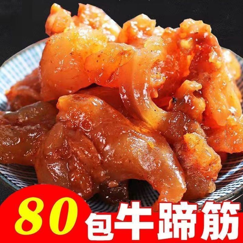 【熟食牛蹄】内蒙古牛蹄筋即食牛筋麻辣条熟食牛板筋小零