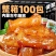 【熟食牛蹄】内蒙古牛蹄筋即食牛筋麻辣条熟食牛板筋小零