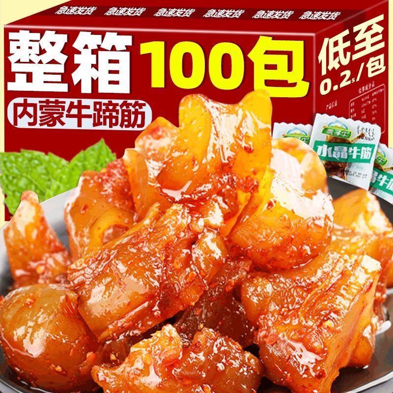 【熟食牛蹄】内蒙古牛蹄筋即食牛筋麻辣条熟食牛板筋小零