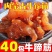 【熟食牛蹄】内蒙古牛蹄筋即食牛筋麻辣条熟食牛板筋小零