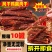 健身风干鸡胸肉鸡肉干条麻香辣即食零食减低耐嚼解馋脂卡宿舍