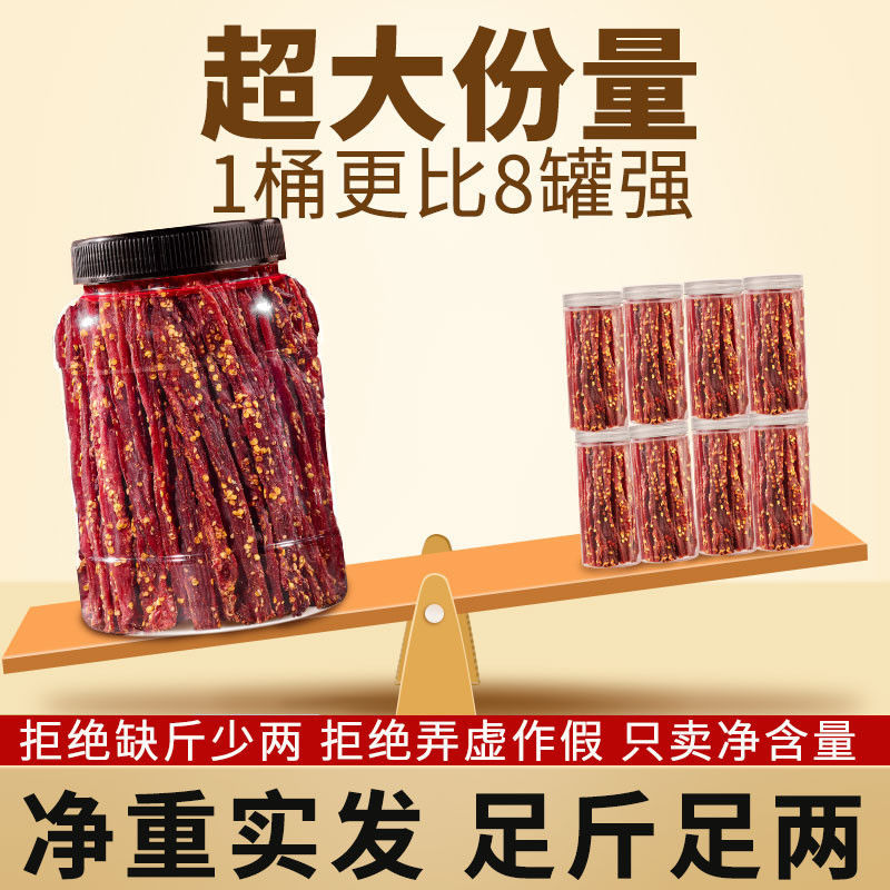 健身风干鸡胸肉鸡肉干条麻香辣即食零食减低耐嚼解馋脂卡宿舍