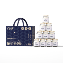官花燕75g*10瓶礼盒装鲜炖牛奶花胶高营养滋补送礼情人