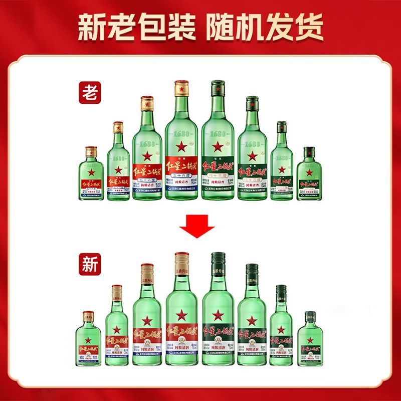 北京红星二锅头56度43度52度65度绿瓶500ml*12瓶