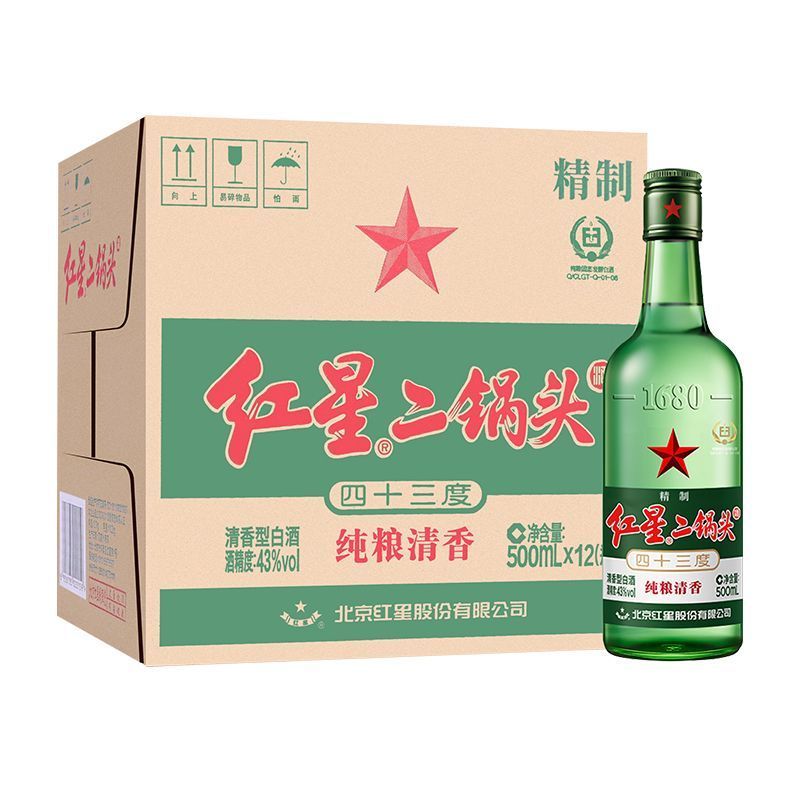 北京红星二锅头56度43度52度65度绿瓶500ml*12瓶