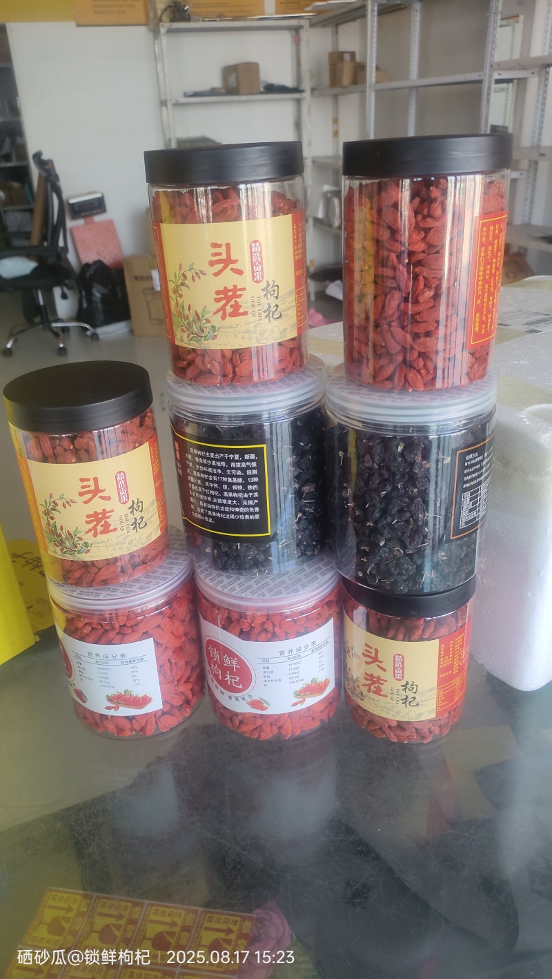 精选枸杞长期供货量大从优