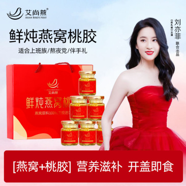 燕鲜炖桃胶燕窝即食礼盒75g*6瓶送母亲节女友长辈营养品