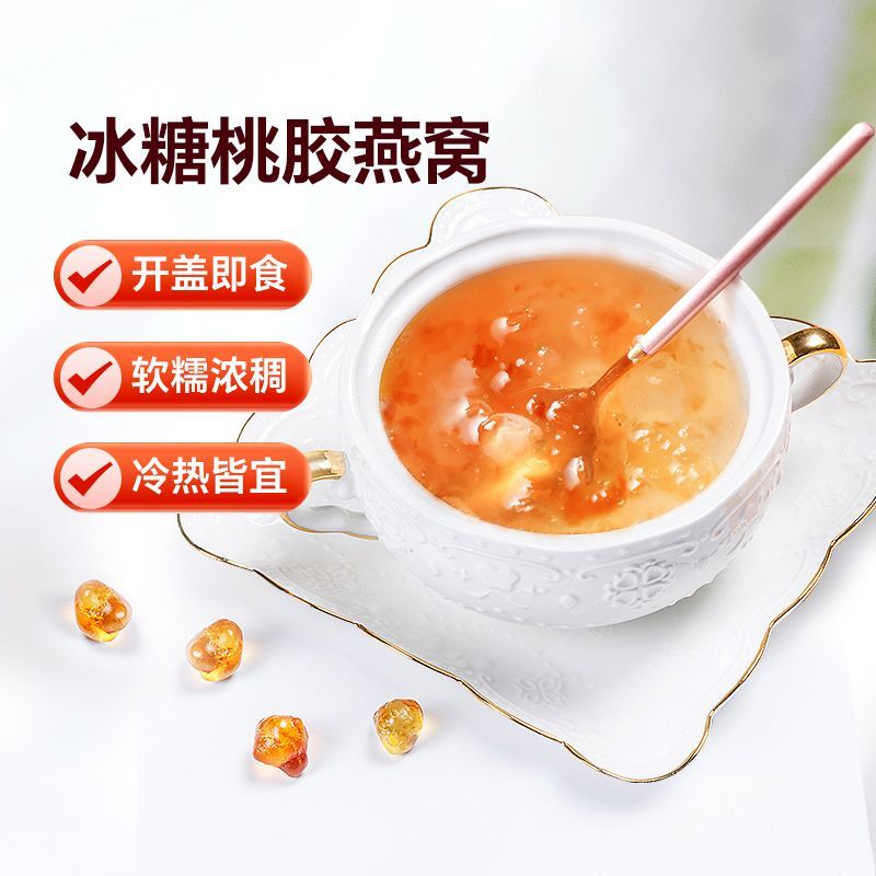 燕鲜炖桃胶燕窝即食礼盒75g*6瓶送母亲节女友长辈营养品