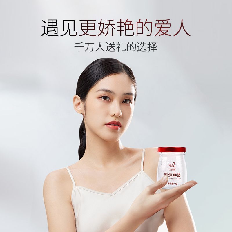 燕鲜炖即食燕窝礼盒45g*7瓶正品过年送礼孕妇老人营