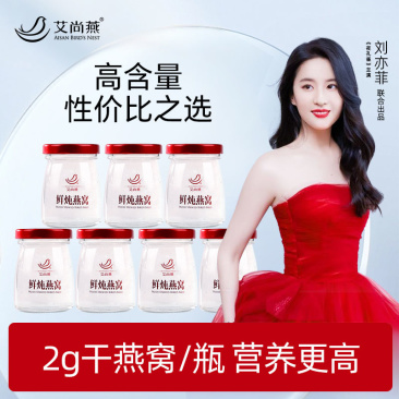 燕鲜炖即食燕窝礼盒45g*7瓶正品过年送礼孕妇老人营