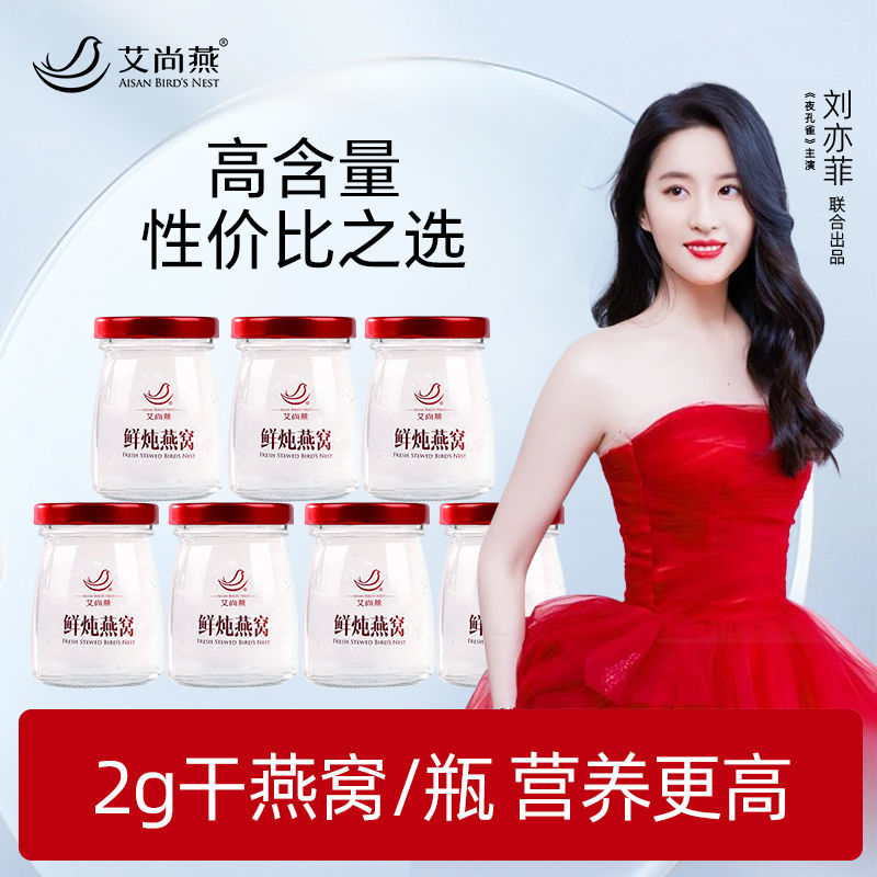 燕鲜炖即食燕窝礼盒45g*7瓶正品过年送礼孕妇老人营
