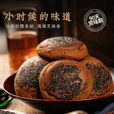 山西特产传统糕点早餐五黑饼黑芝麻杂粮饼500